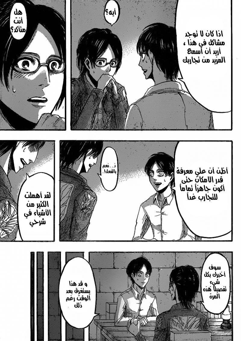 Shingeki no Kyojin: Chapter 20 - Page 26