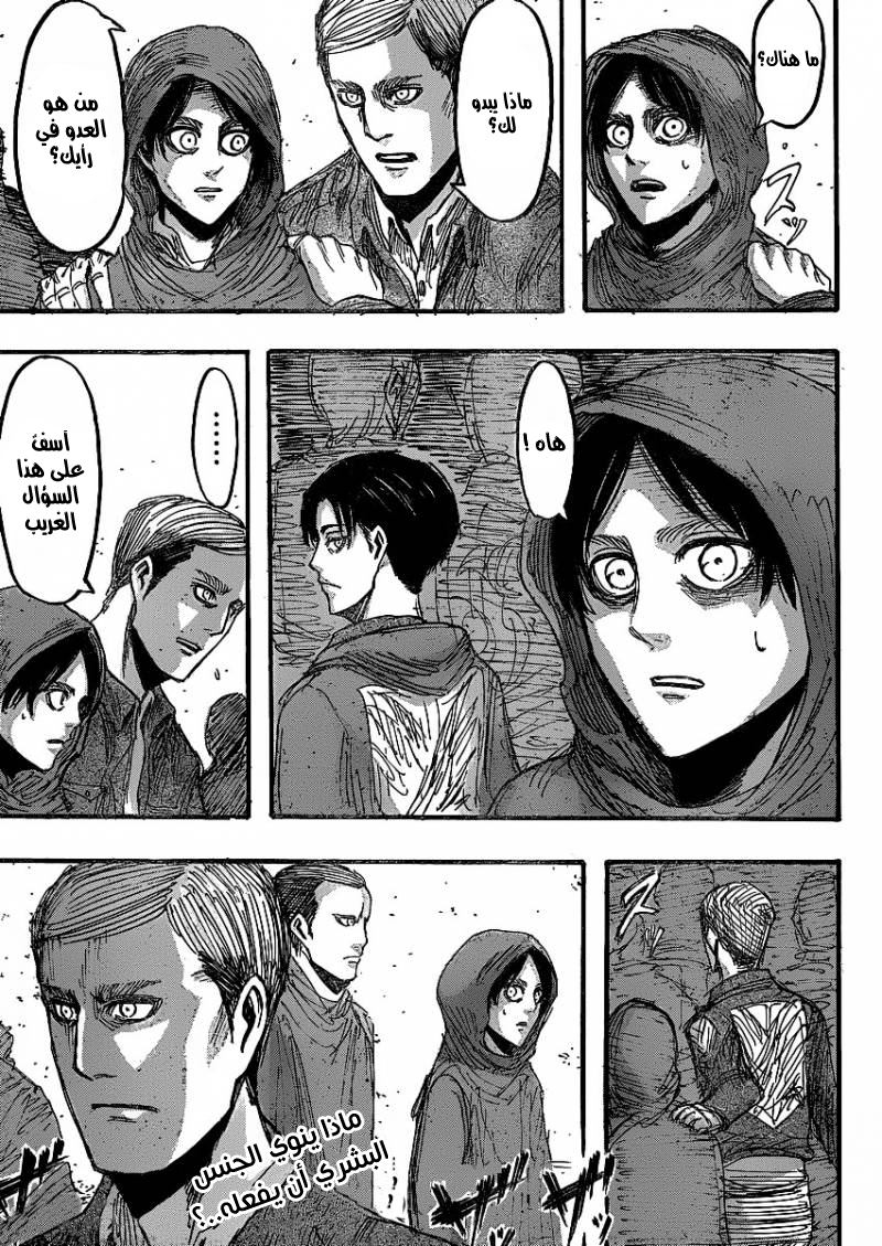 Shingeki no Kyojin: Chapter 20 - Page 30