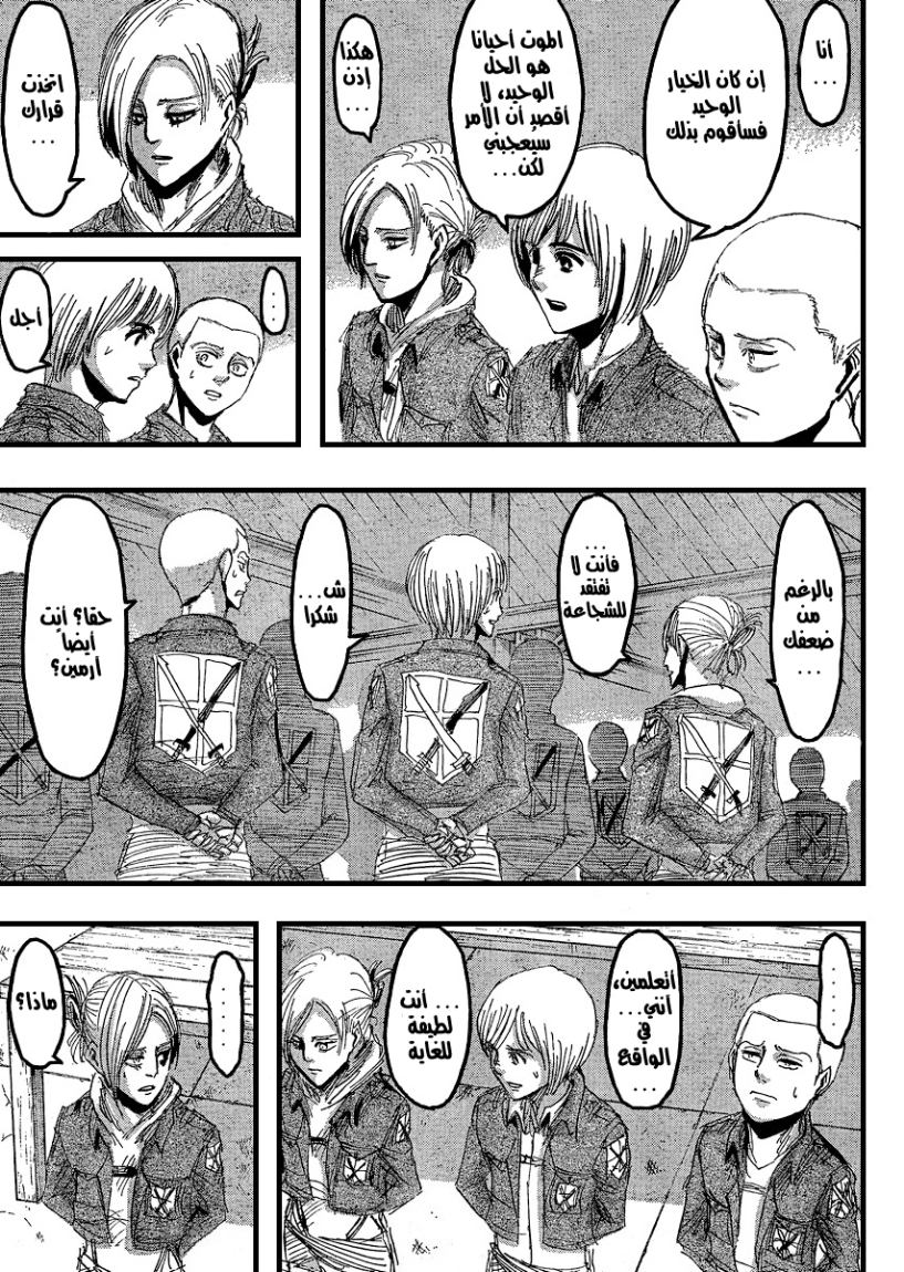 Shingeki no Kyojin: Chapter 21 - Page 8