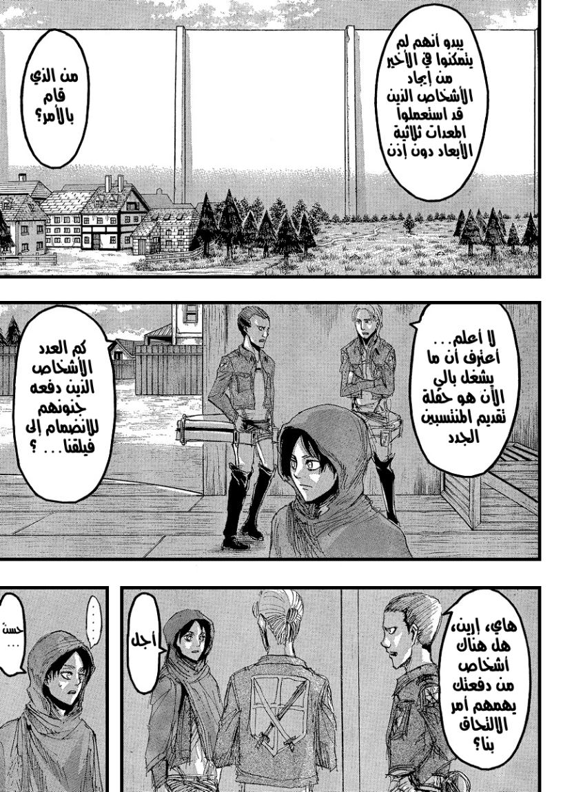 Shingeki no Kyojin: Chapter 21 - Page 10