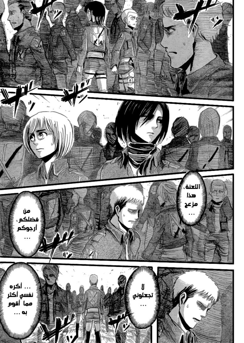 Shingeki no Kyojin: Chapter 21 - Page 24