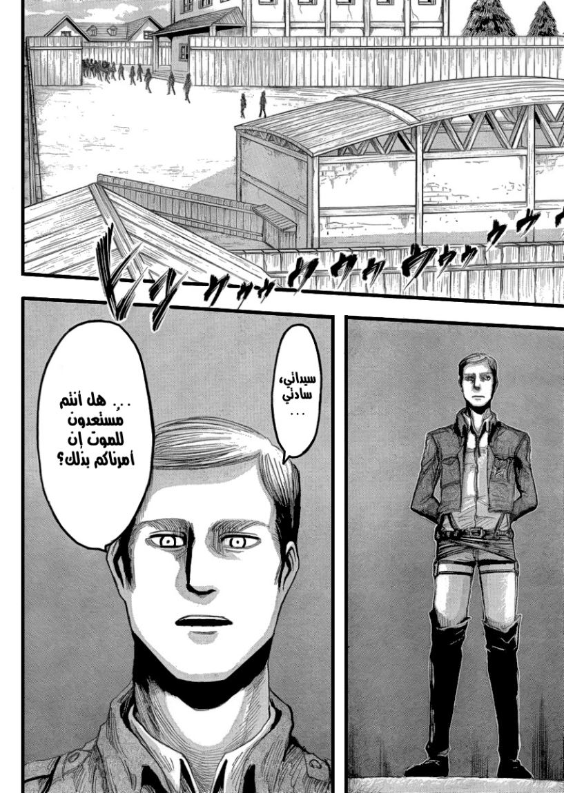 Shingeki no Kyojin: Chapter 21 - Page 28