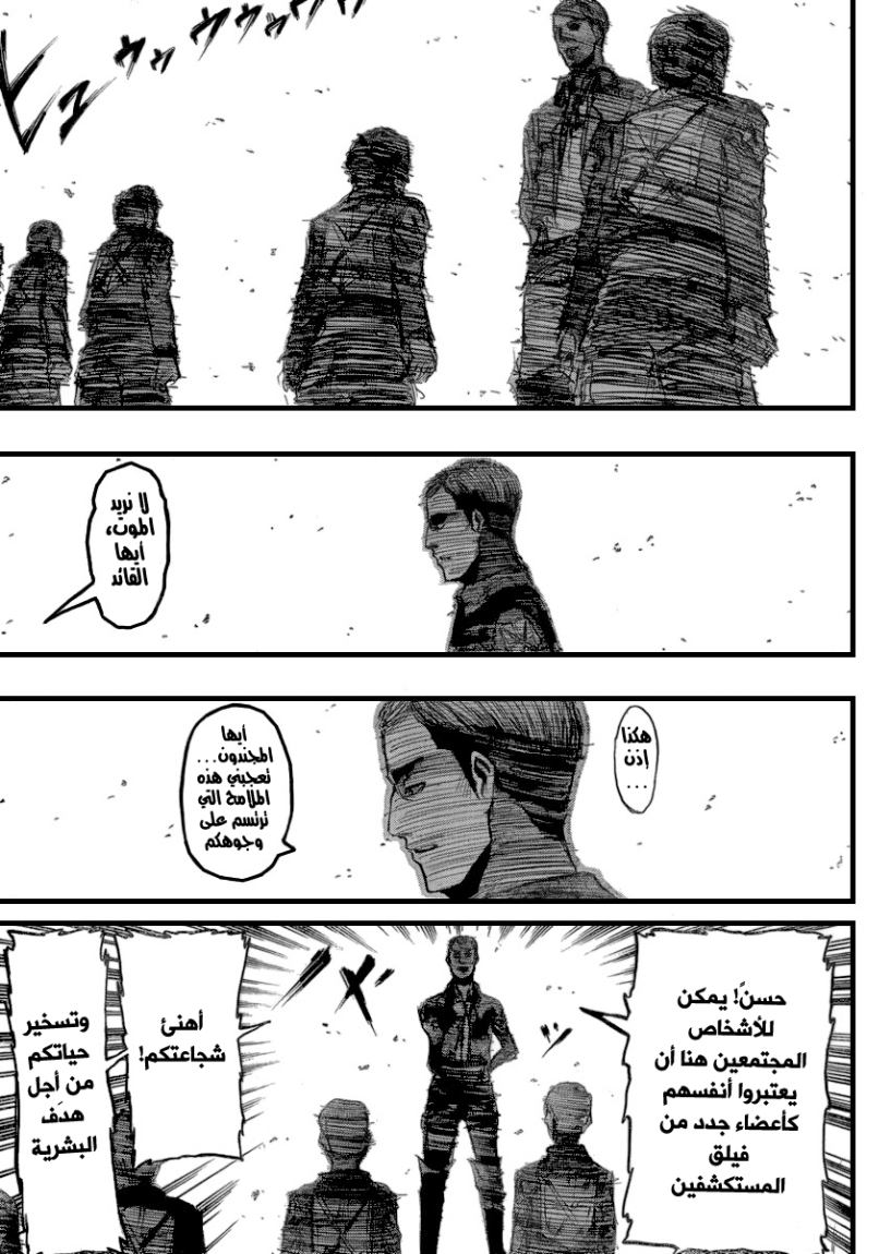 Shingeki no Kyojin: Chapter 21 - Page 29