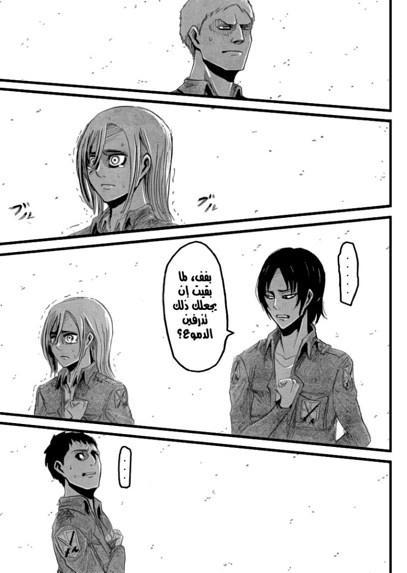 Shingeki no Kyojin: Chapter 21 - Page 32