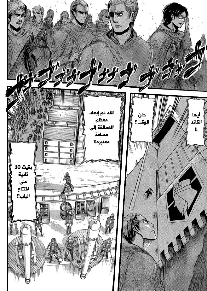 Shingeki no Kyojin: Chapter 21 - Page 35