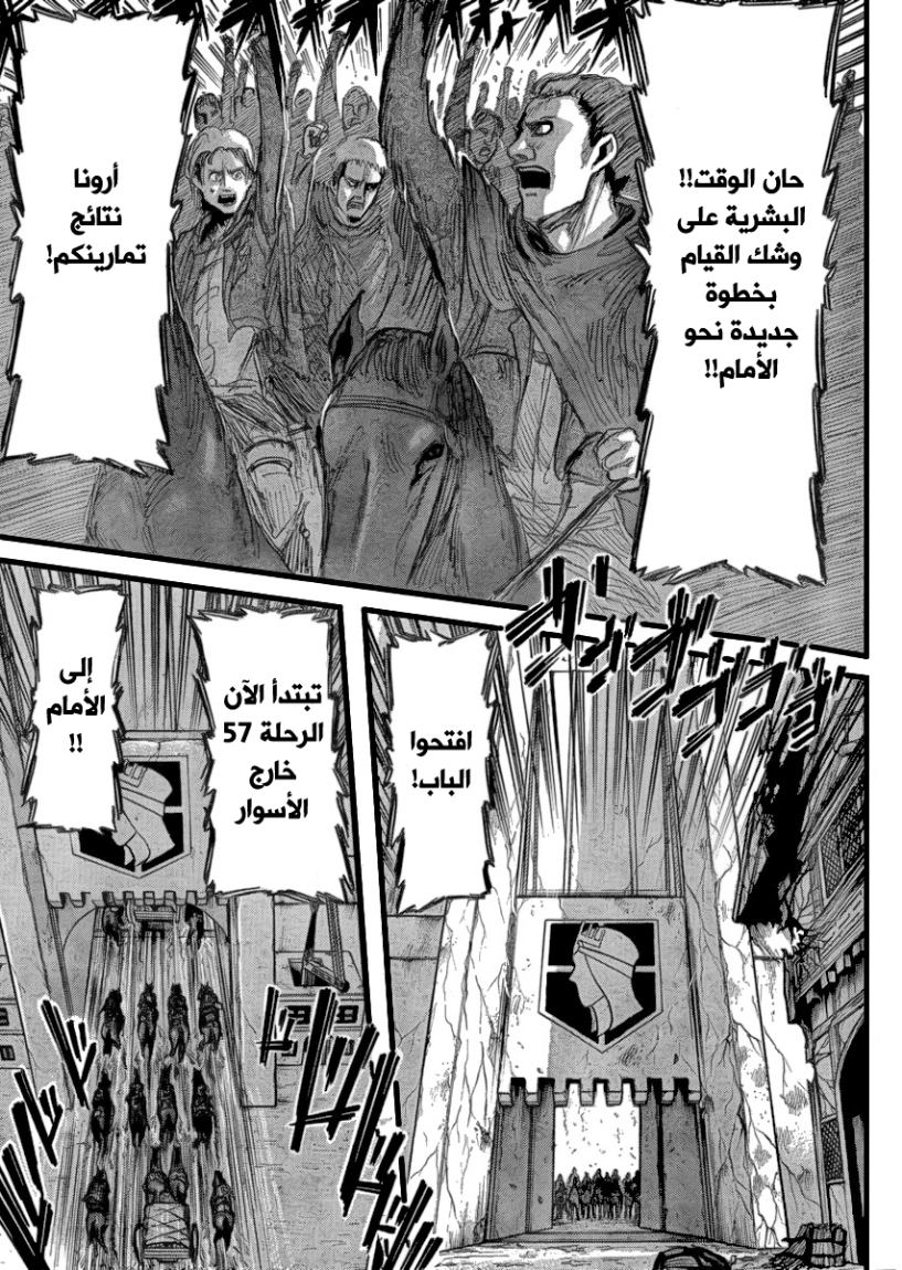 Shingeki no Kyojin: Chapter 21 - Page 36