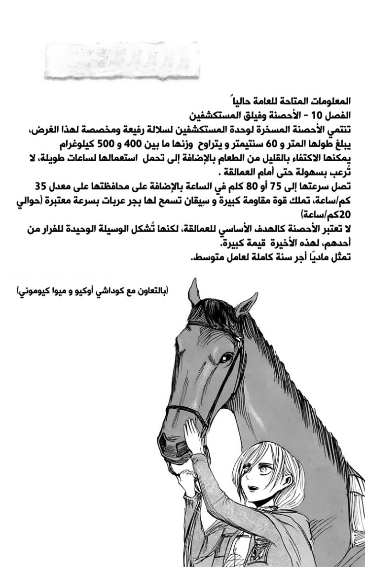 Shingeki no Kyojin: Chapter 21 - Page 41