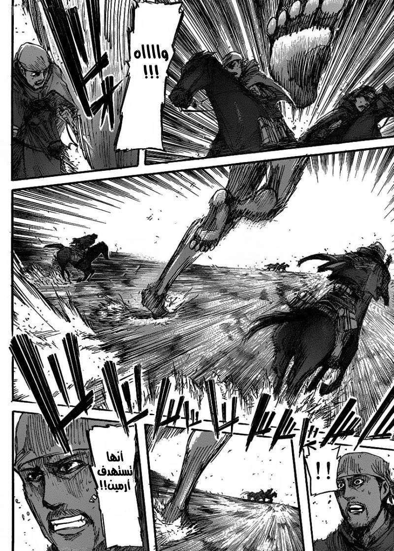 Shingeki no Kyojin: Chapter 22 - Page 38