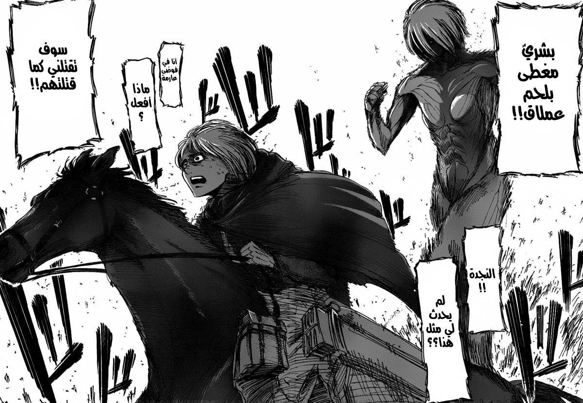 Shingeki no Kyojin: Chapter 22 - Page 44