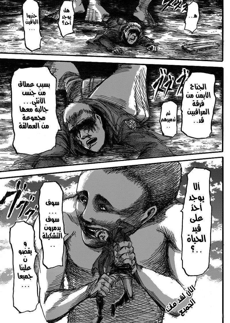 Shingeki no Kyojin: Chapter 22 - Page 46