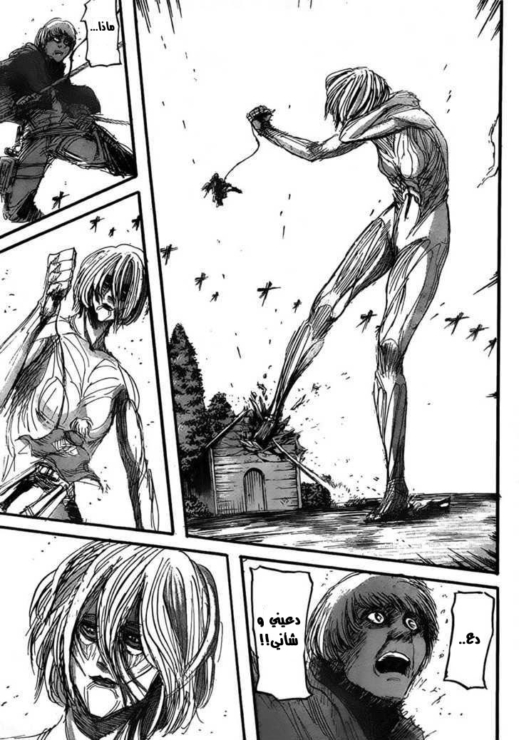 Shingeki no Kyojin: Chapter 24 - Page 27