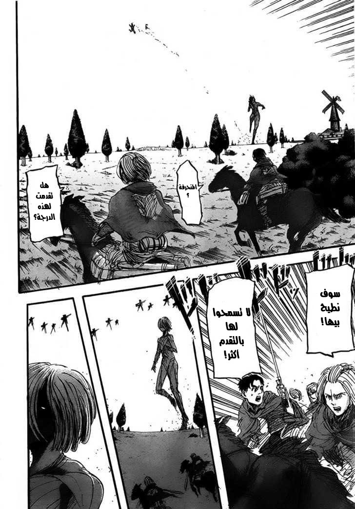 Shingeki no Kyojin: Chapter 24 - Page 32