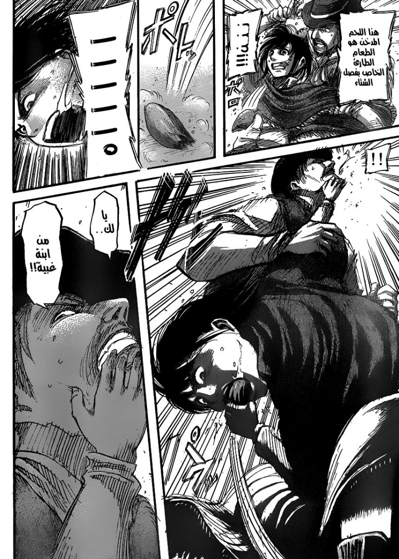 Shingeki no Kyojin: Chapter 36 - Page 7