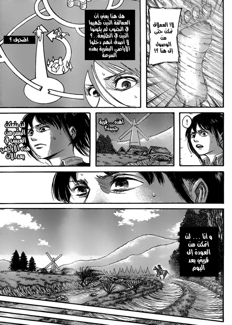 Shingeki no Kyojin: Chapter 36 - Page 14