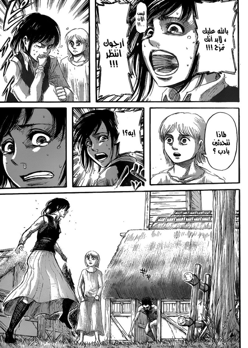 Shingeki no Kyojin: Chapter 36 - Page 26