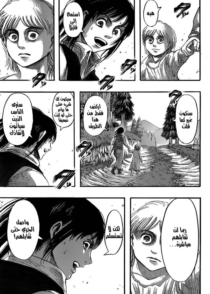 Shingeki no Kyojin: Chapter 36 - Page 32