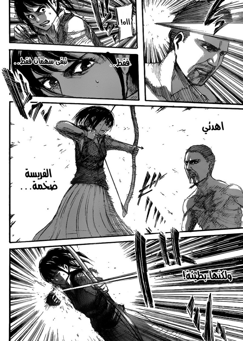 Shingeki no Kyojin: Chapter 36 - Page 37