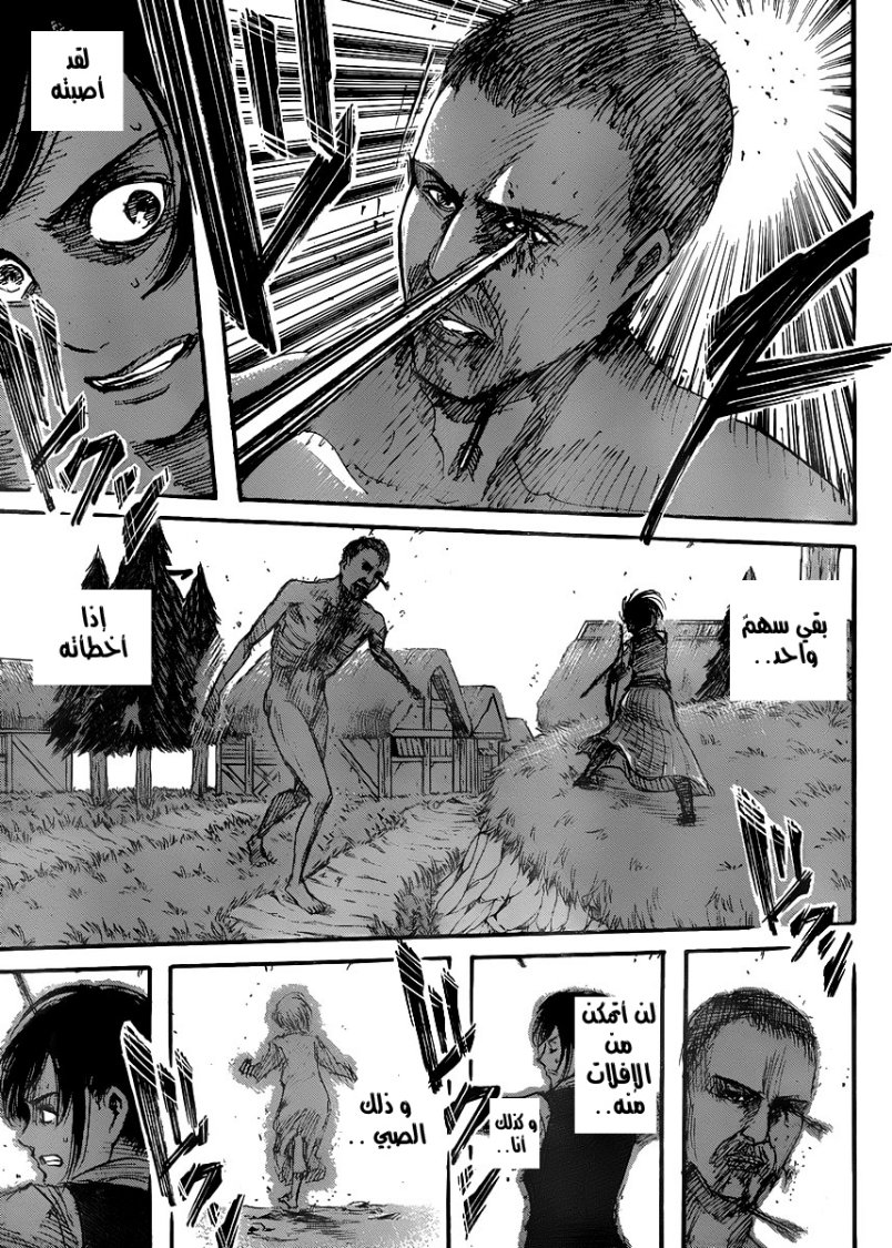 Shingeki no Kyojin: Chapter 36 - Page 38