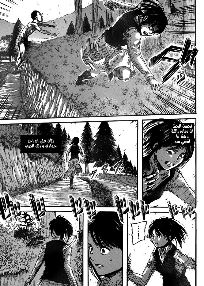 Shingeki no Kyojin: Chapter 36 - Page 42