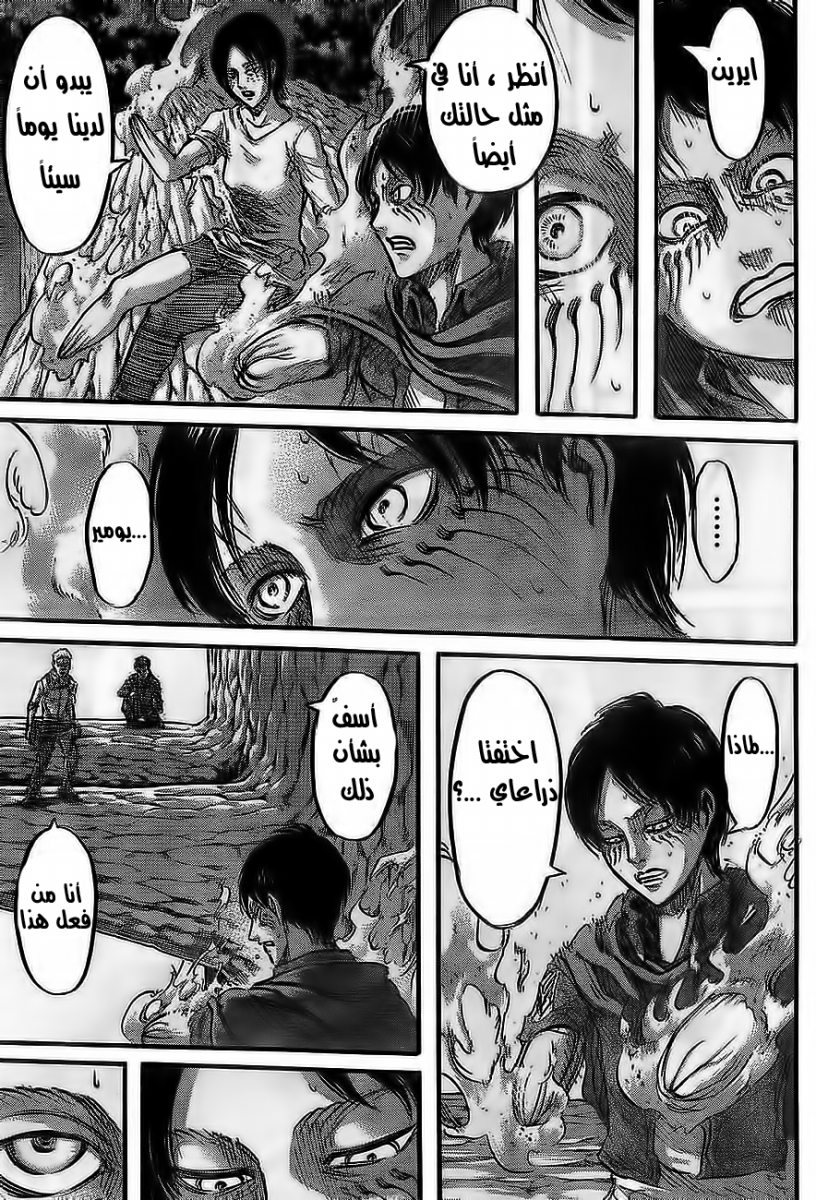 Shingeki no Kyojin: Chapter 46 - Page 4