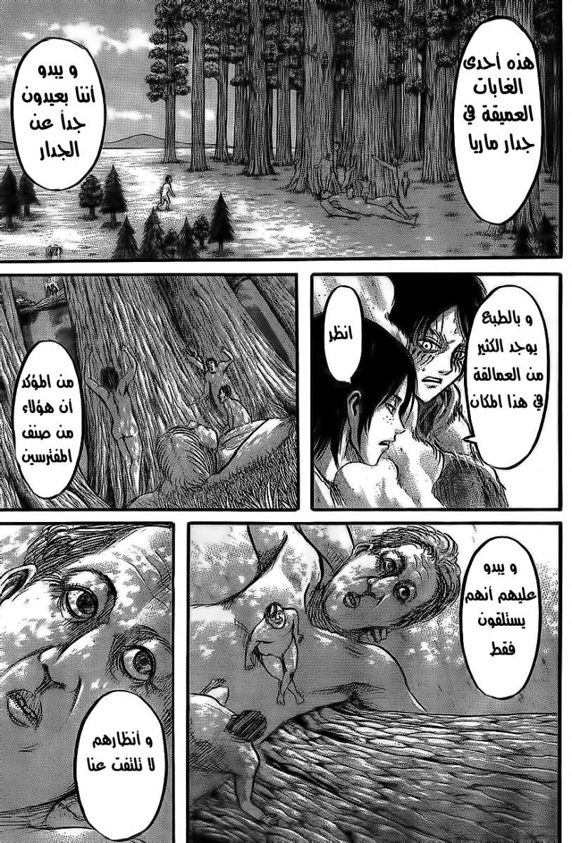 Shingeki no Kyojin: Chapter 46 - Page 8