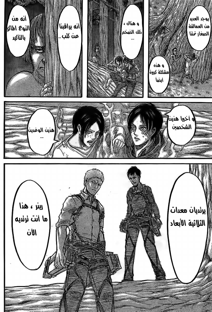 Shingeki no Kyojin: Chapter 46 - Page 9