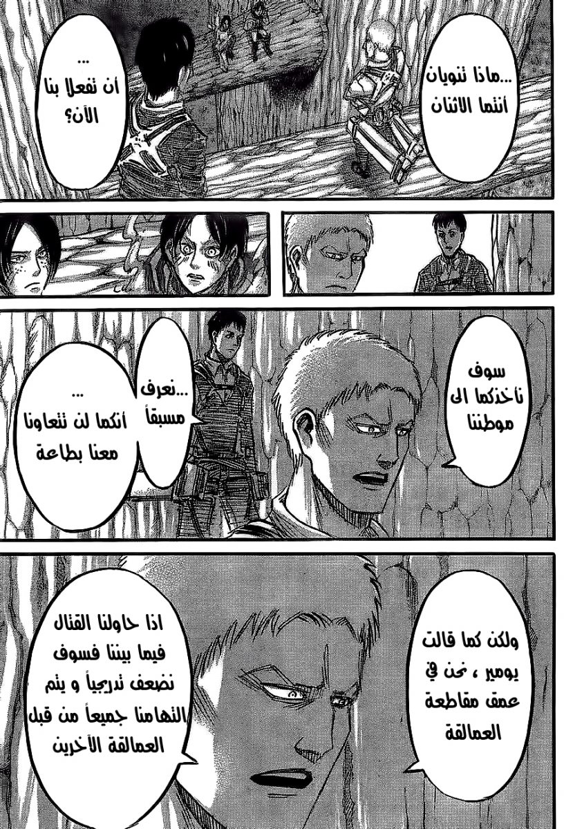 Shingeki no Kyojin: Chapter 46 - Page 12