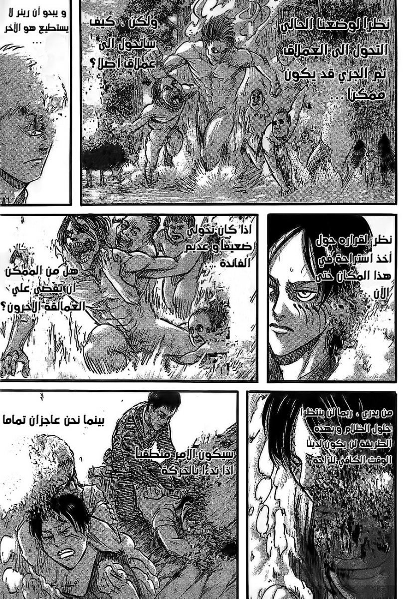 Shingeki no Kyojin: Chapter 46 - Page 14