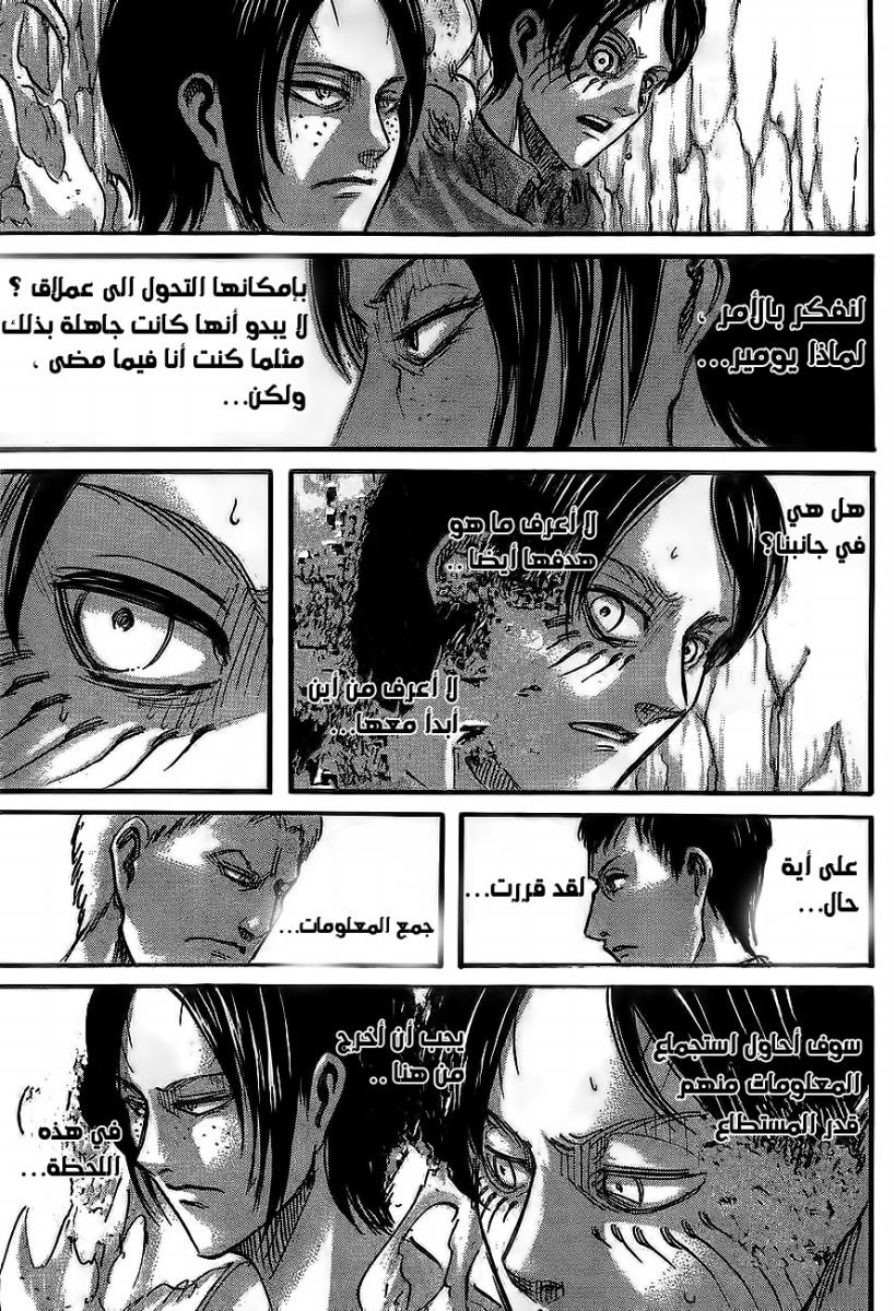 Shingeki no Kyojin: Chapter 46 - Page 16