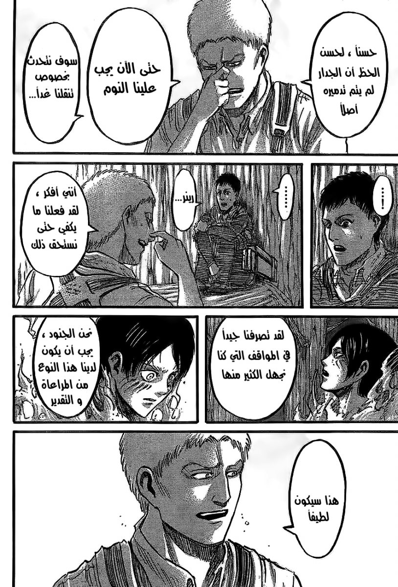 Shingeki no Kyojin: Chapter 46 - Page 19