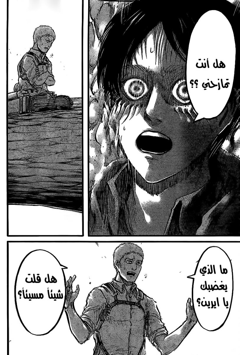 Shingeki no Kyojin: Chapter 46 - Page 21