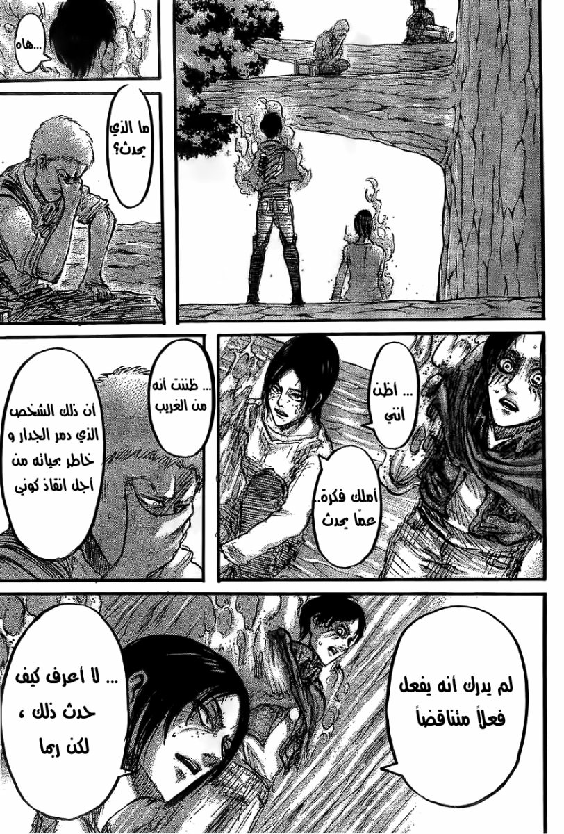 Shingeki no Kyojin: Chapter 46 - Page 24