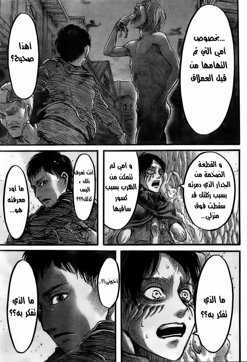 Shingeki no Kyojin: Chapter 46 - Page 28