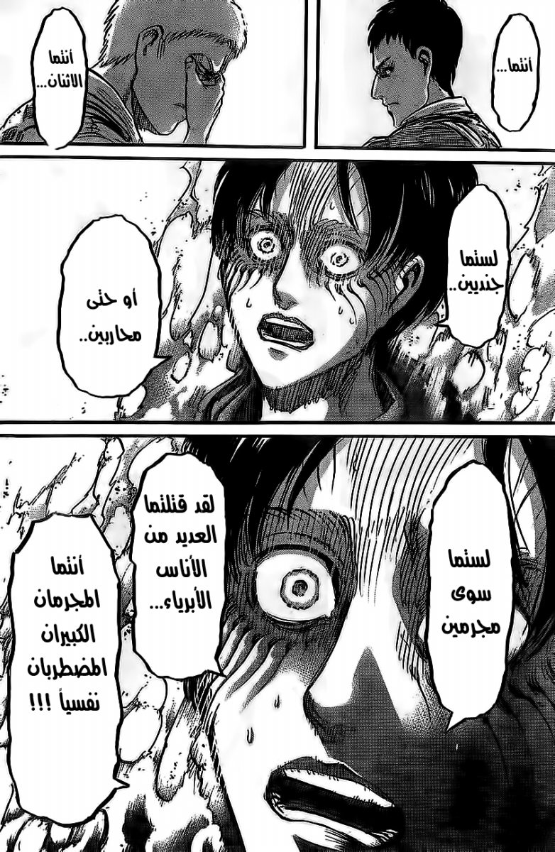 Shingeki no Kyojin: Chapter 46 - Page 31