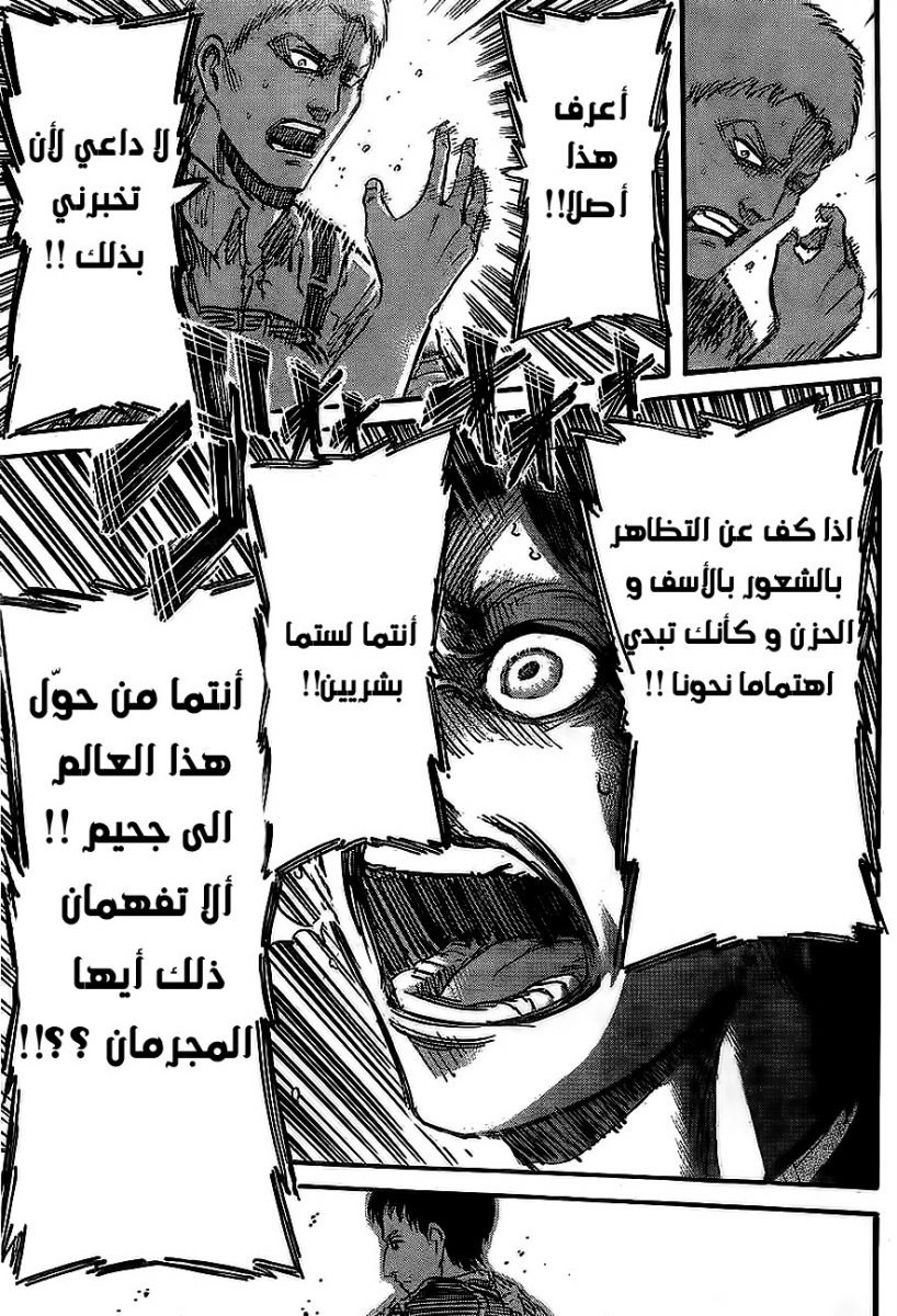 Shingeki no Kyojin: Chapter 46 - Page 32