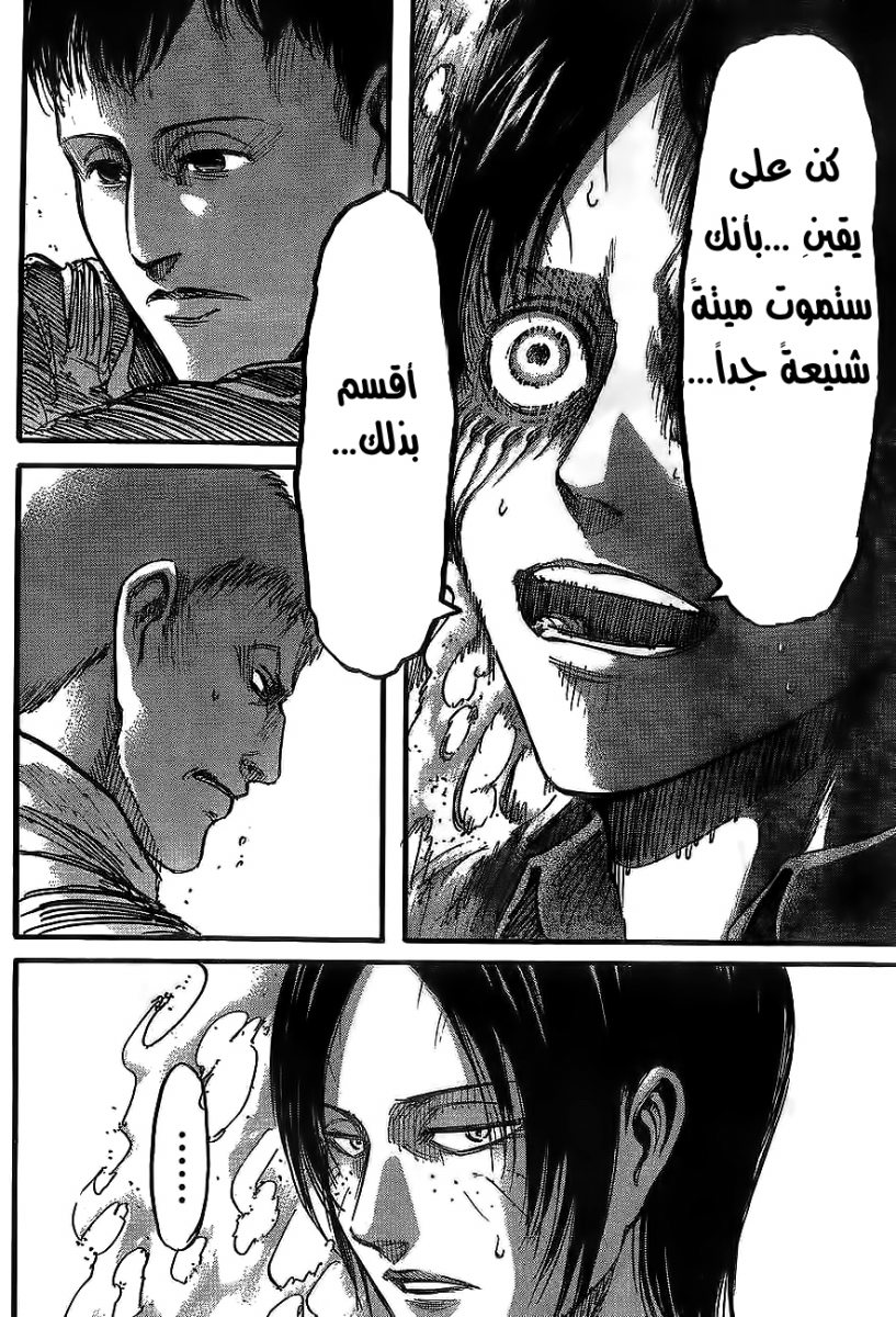 Shingeki no Kyojin: Chapter 46 - Page 35