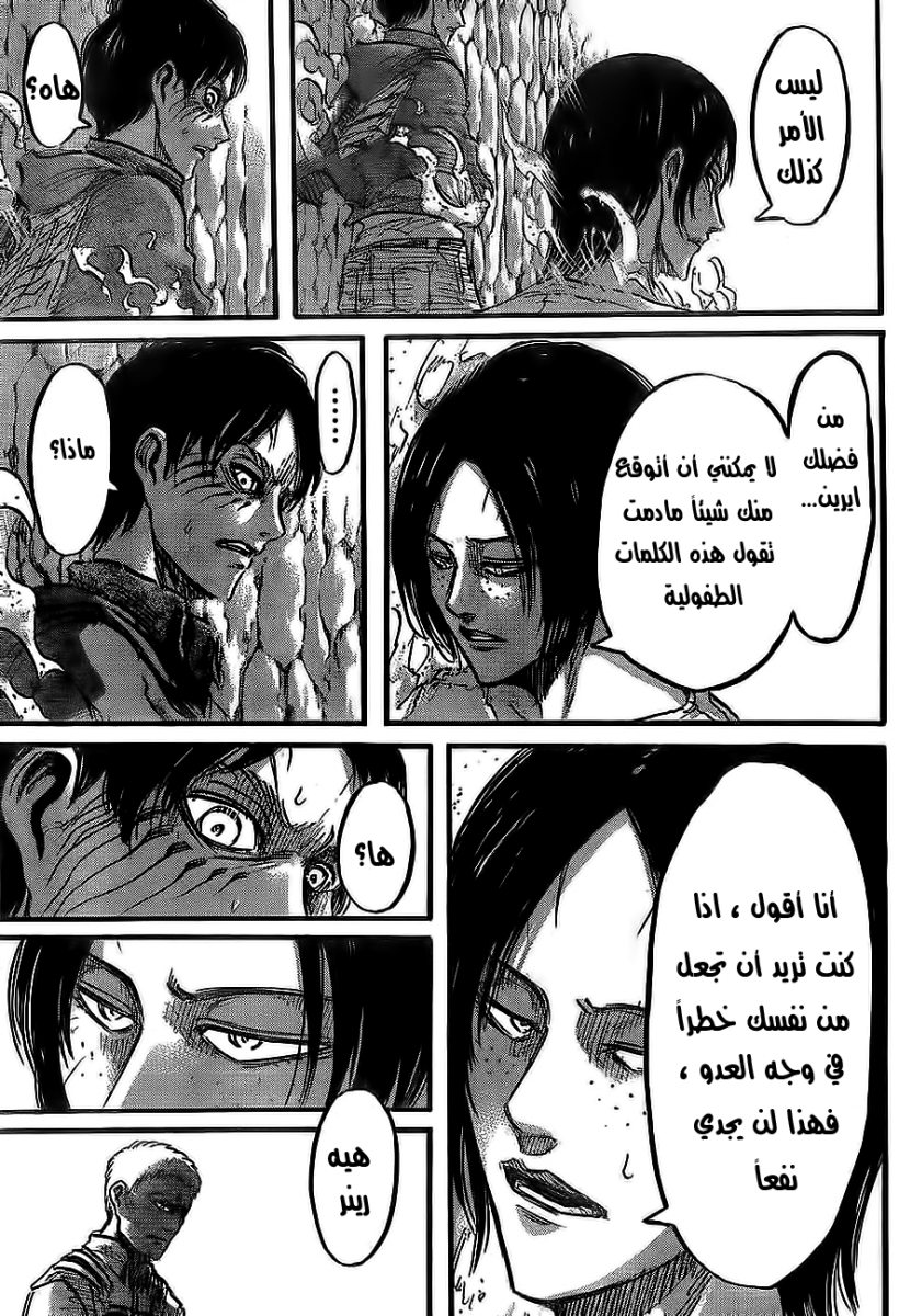 Shingeki no Kyojin: Chapter 46 - Page 36
