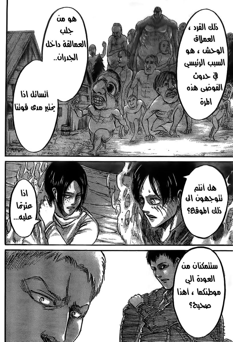 Shingeki no Kyojin: Chapter 46 - Page 39