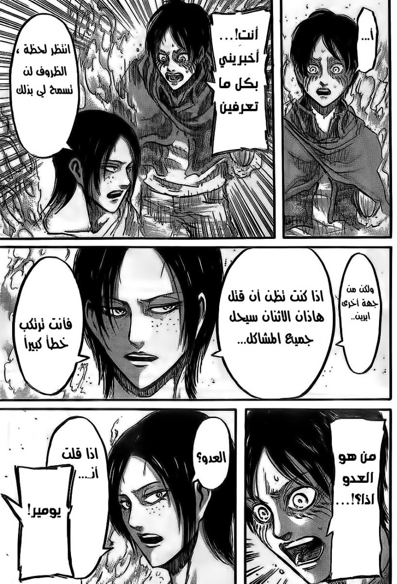 Shingeki no Kyojin: Chapter 46 - Page 40