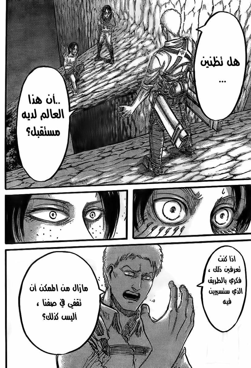 Shingeki no Kyojin: Chapter 46 - Page 41