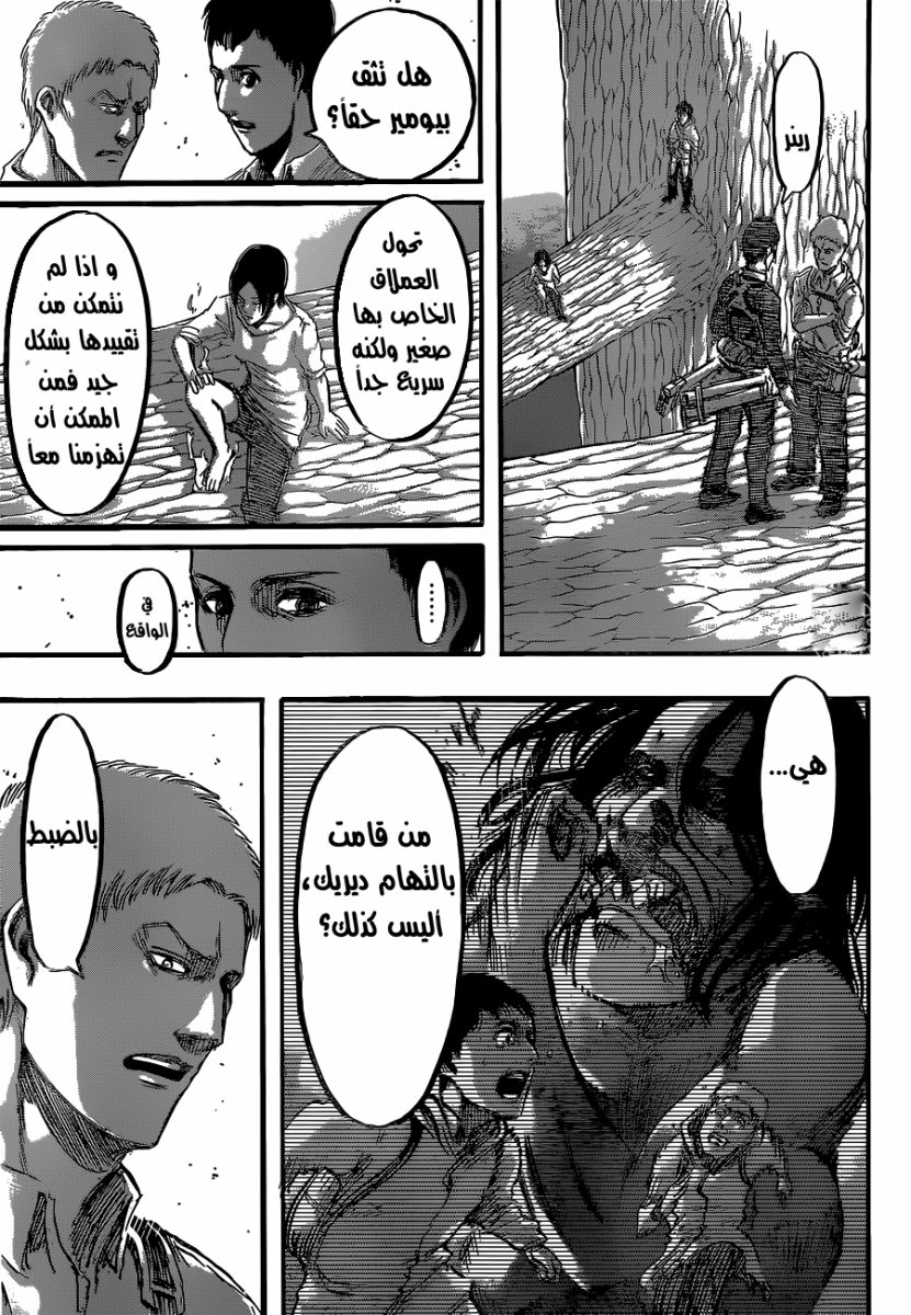 Shingeki no Kyojin: Chapter 47 - Page 4