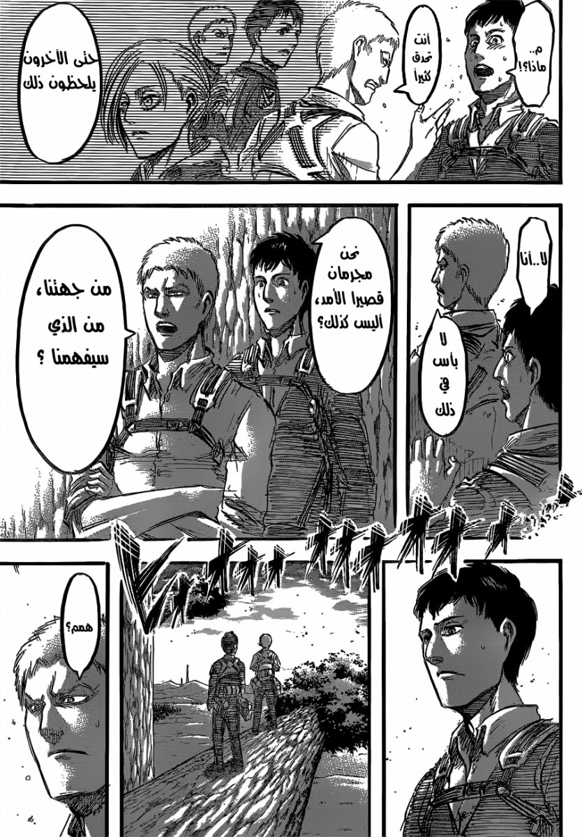 Shingeki no Kyojin: Chapter 47 - Page 8