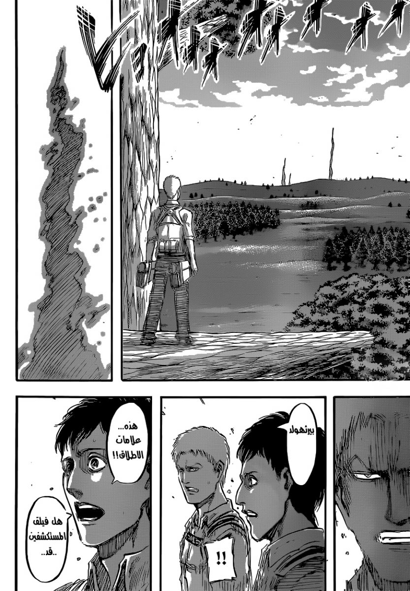 Shingeki no Kyojin: Chapter 47 - Page 9