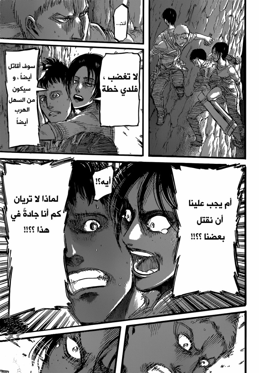 Shingeki no Kyojin: Chapter 47 - Page 26