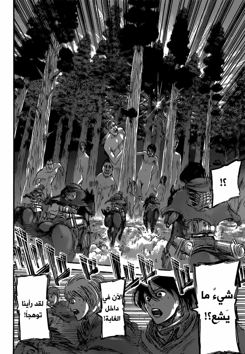 Shingeki no Kyojin: Chapter 47 - Page 27