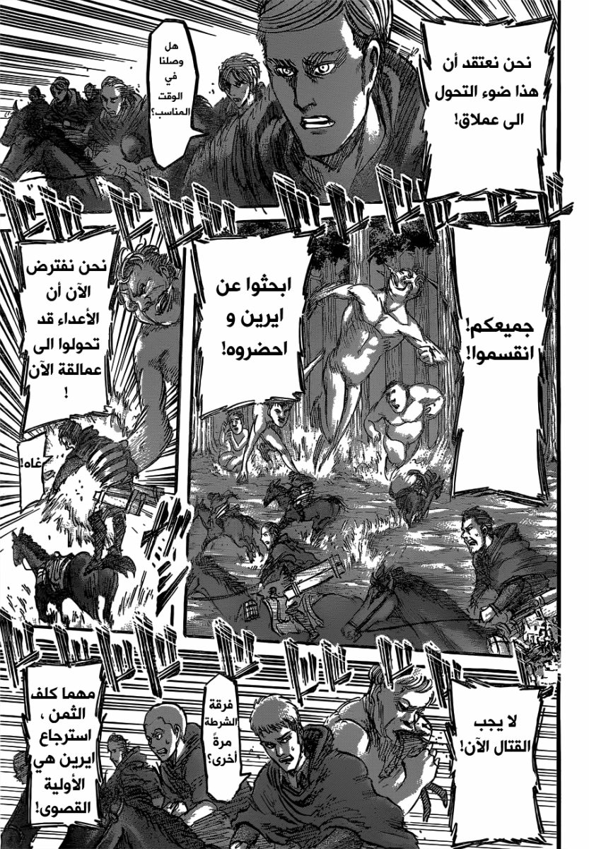 Shingeki no Kyojin: Chapter 47 - Page 28