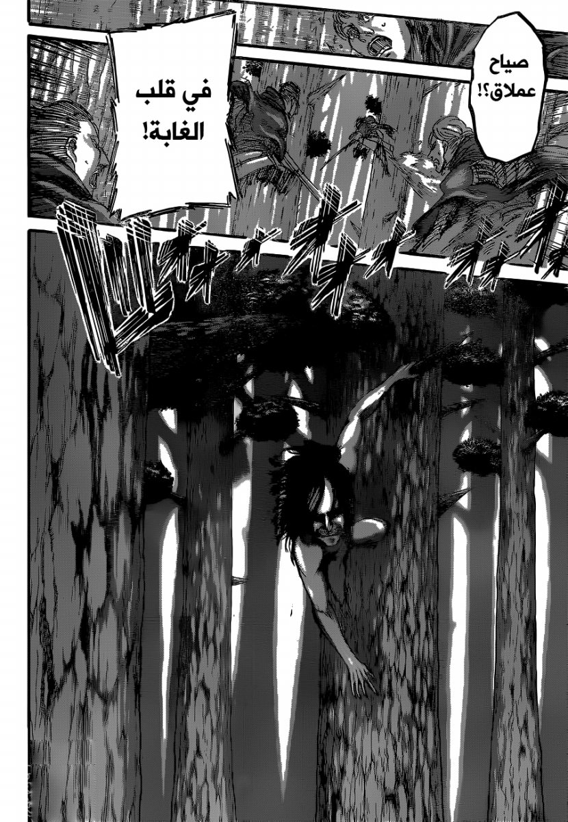 Shingeki no Kyojin: Chapter 47 - Page 31