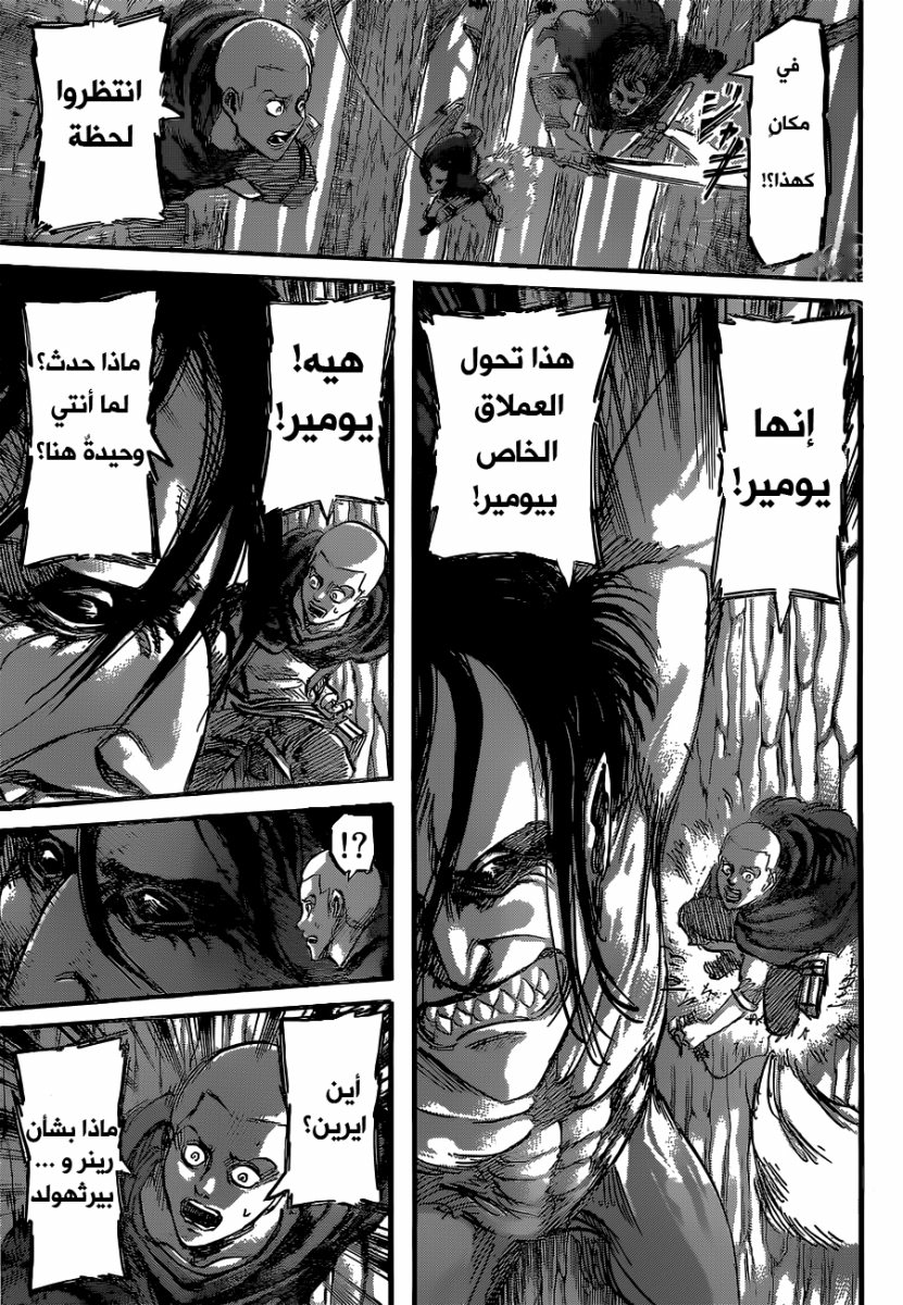 Shingeki no Kyojin: Chapter 47 - Page 32