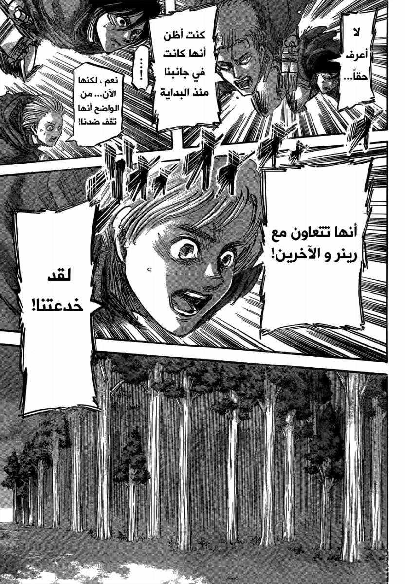 Shingeki no Kyojin: Chapter 47 - Page 38