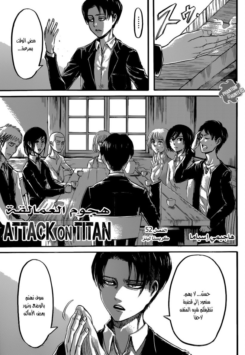 Shingeki no Kyojin: Chapter 52 - Page 2
